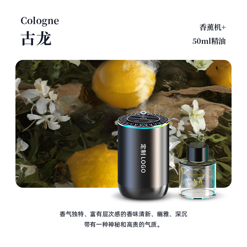 Amazon nueva máquina de perfumería inteligente de spray para automóviles adornos de automóviles perfumes de automóviles fragancia