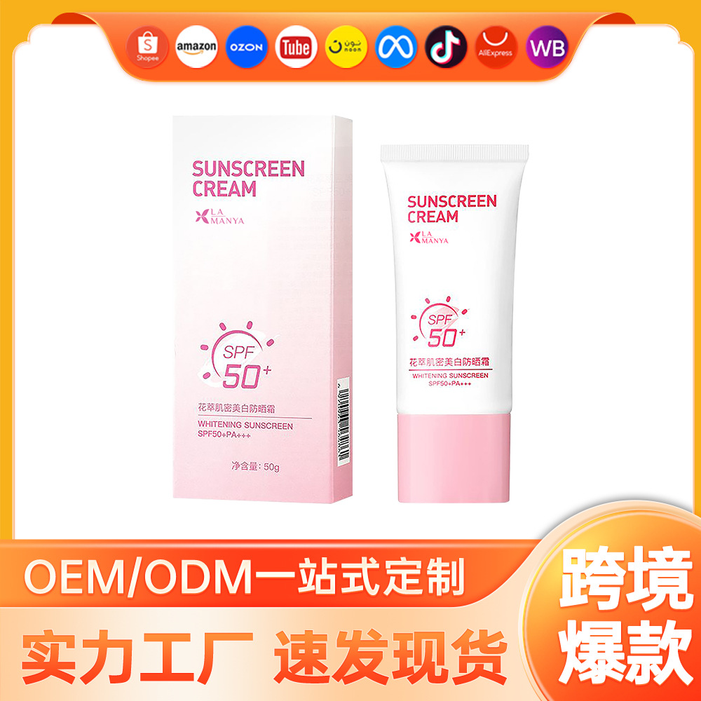 Flower extract muscle dense whitening sunscreen SPF50 summer outdoor UV protection refreshing non-sticky sunscreen wholesale