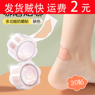 Invisible Skin-Like Silicone Gel Heel Stickers Anti-Wear Foot Artifact High-Heeled Shoes Leather Shoes Foot Stickers Tape Bionic Anti-Wear Foot Stickers