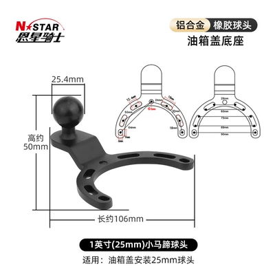Motosiklet ləvazimatları və aksesuarları, suction cup - 1inch-small-horseshoe-head-25mm-ball-head