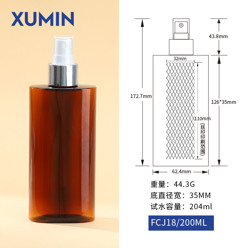 Botella de aerosol cosmético Xumin 200ml botella de aerosol humectante de alto valor facial 150ml botella de tóner en stock