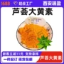 西安小包装100g提取物大黄素