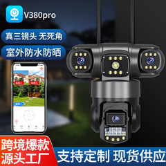V380三眼レンズ4Gパノラマ監視携帯電話遠隔高画質スマートWiFi防水雲台360度カメラ
