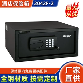 保险柜;保险柜