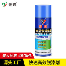 钱锦脱漆剂 除油漆清洗剂 金属模具家具洗漆剂 强力除漆水除漆剂