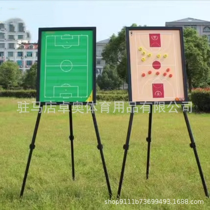 磁性数字足球支架式战术板大号足球示教板试教沙盘可擦写教练折叠