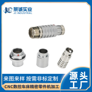 Customized Push-Pull Self-Locking Connector Precision Housing Non-Standard Hardware Parts Cnc Lathe Aluminum Alloy Stainless Steel Parts