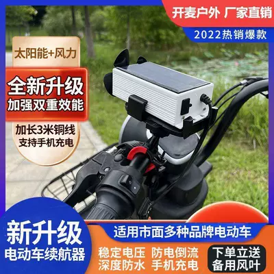 Range Extender Wind — Universal Auto Parts and Accessories