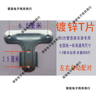 Stall Shelf Accessories, Folding Clothes Hanger Accessories, Folding Stainless Steel Clothes Hanger Accessories, Universal Caster Accessories