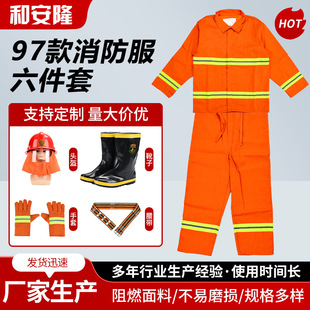 Manufacturer Wholesale Fire Fighting Suit 97 Fire Suit Six-Piece Protective Fire Suit 02 Fire Suit Suit