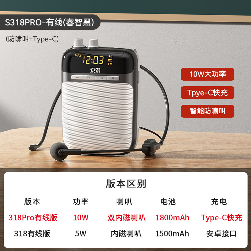 索愛s318小蜂拡声器教師マイク無線耳麦マイク教育講義大音量スピーカー|undefined