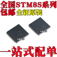 ȫ��ԭװ STM8S003F3U6 STM8S103F3U6 STM8S003F3U6TR оƬQFN20