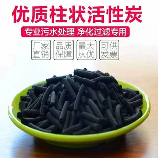 供应3mm煤质柱状活性炭  工业废气污水处理 脱硫脱硝免费邮寄样品