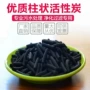 煤质脱硫样品柱状活性炭