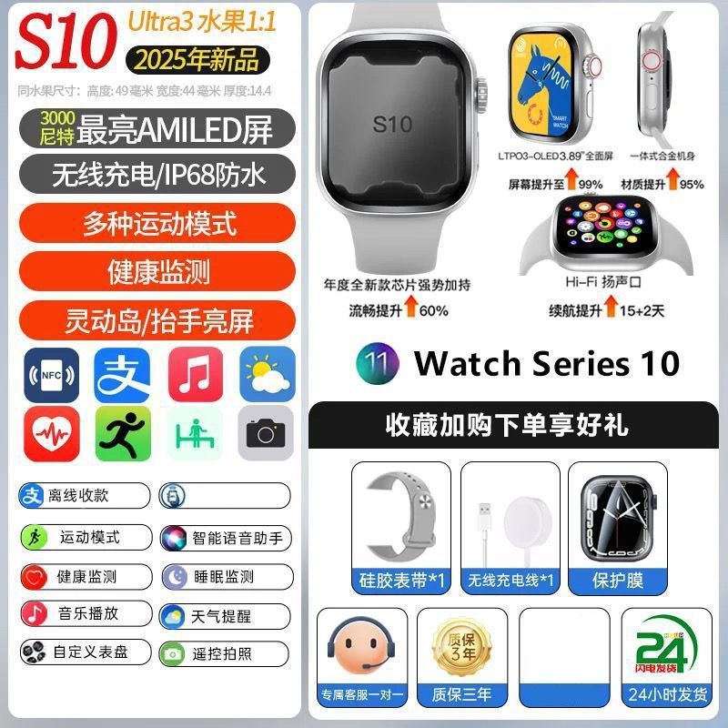 可回复信息新款华强北S10智能手表男女款测心率血压游戏运动功能|undefined