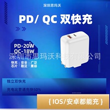 适用苹果 38W A+C口双快充 DP-20W QC-18W手机快充