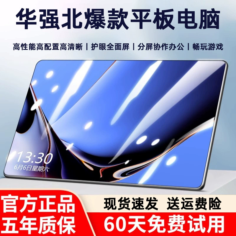 Tablet laptop, entertainment learning machine, new collection, Android, 5G, 2 in 1