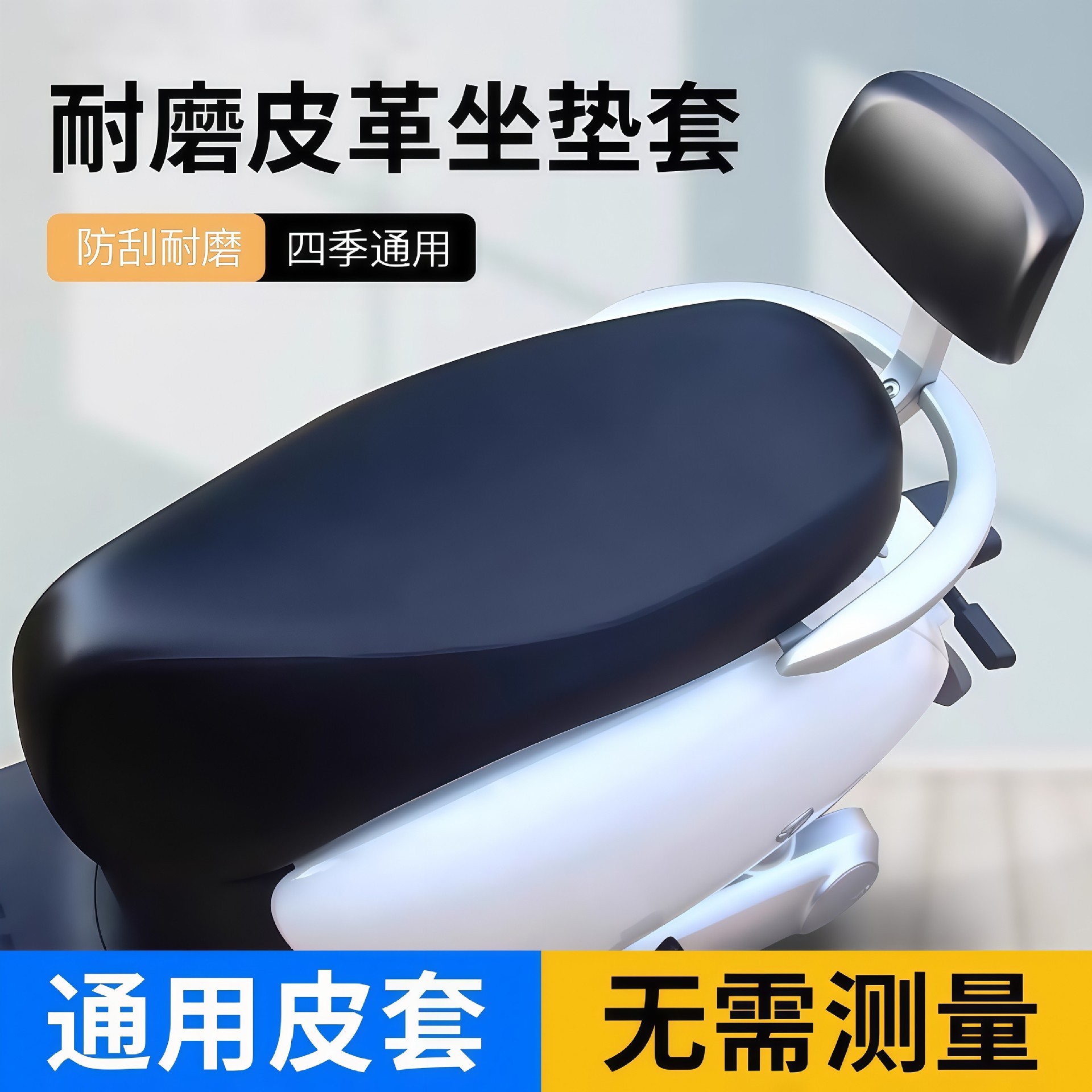 Auto eléctrico Yadi cojín cubierta de pedal impermeable cubierta de asiento de cuero de motocicleta cuatro estaciones cojín aislante universal marrón