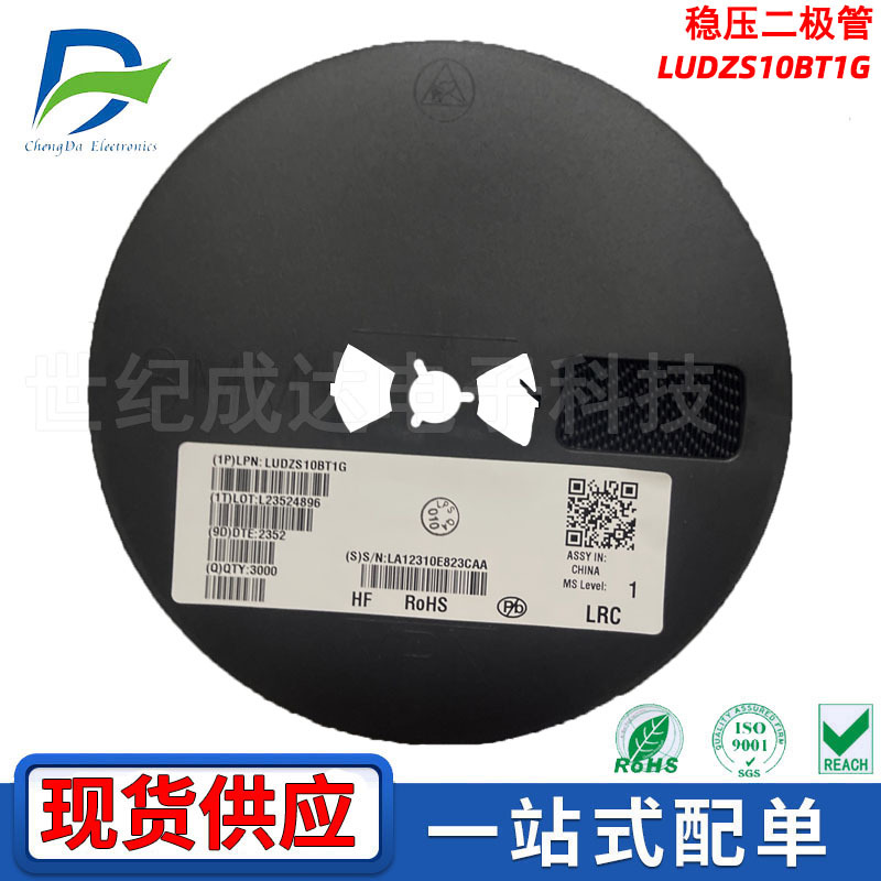 LUDZS10BT1G 稳压二极管 封装SOD-323 丝印05*  10V 贴片原装现货
