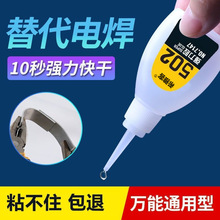 502胶水胶小支520粘鞋防水胶补鞋快干木工木头塑料力速干模型透明