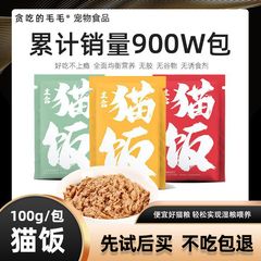 生肉猫ウェットフード、成猫・子猫用キャットフード、猫生骨肉主食、美味しい生缶詰チキン・ビーフキャットフード・スナック