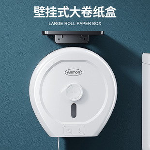 Hotel commercial large roll paper box wall-mounted public toilet paper towel toilet paper box non-perforated large plate paper box