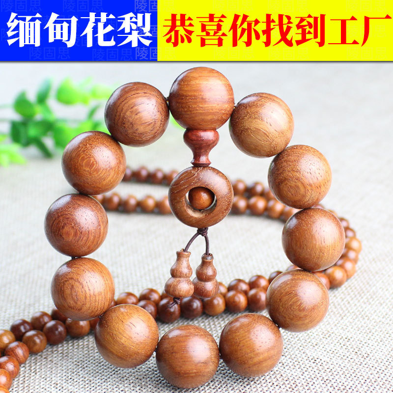 守木坊批发缅甸花梨木手串大果紫檀佛珠文玩念珠男女情侣手链饰品