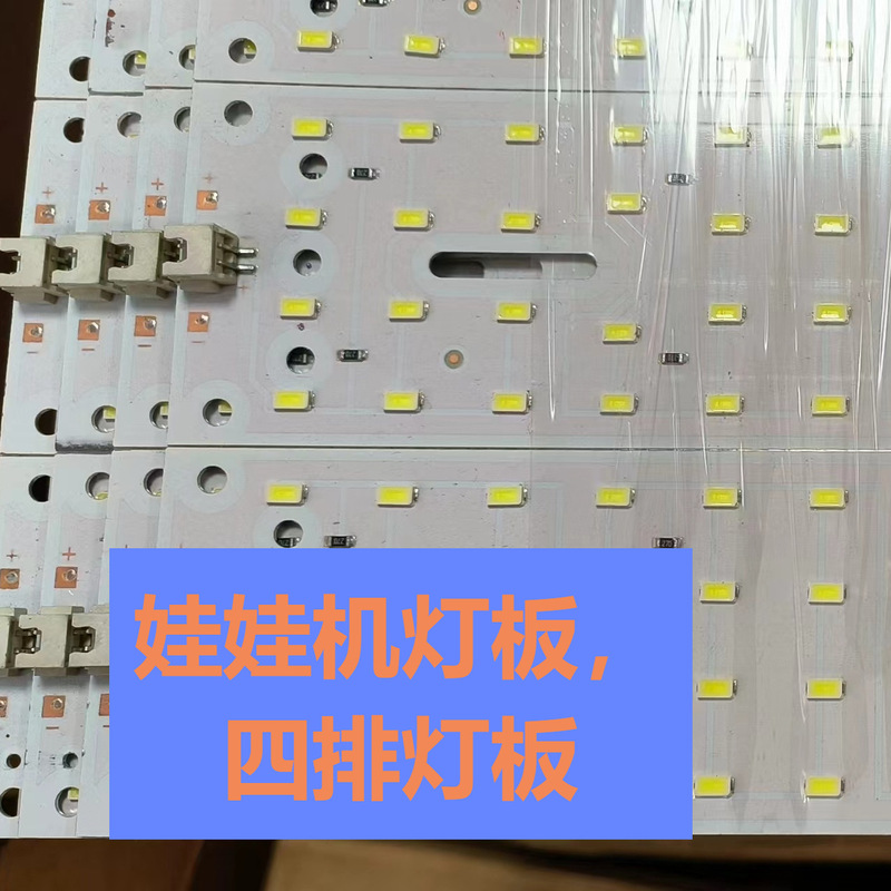 Doll machine led light bar game machine light board top light game machine accessories light board smoke machine accessories light board