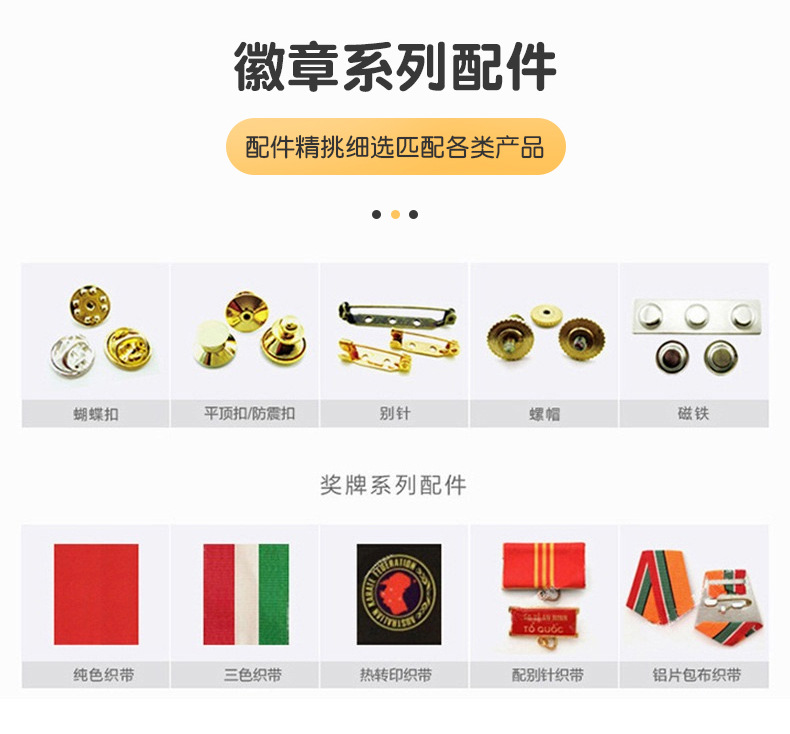 徽章_16