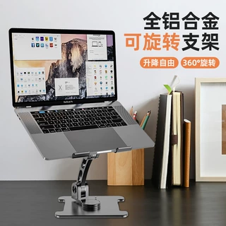 新款私模360度旋转笔记本电脑支架 平板商务铝合金散热增高支架