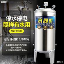 不锈钢压力罐家用无塔供水器全自动水箱水泵水塔自来水增压储水罐