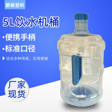 5L����ˮͰ ���ֱ�����܇�d�ˮ�CͰ�bˮͰ �����wˮͰơ��Ͱ����