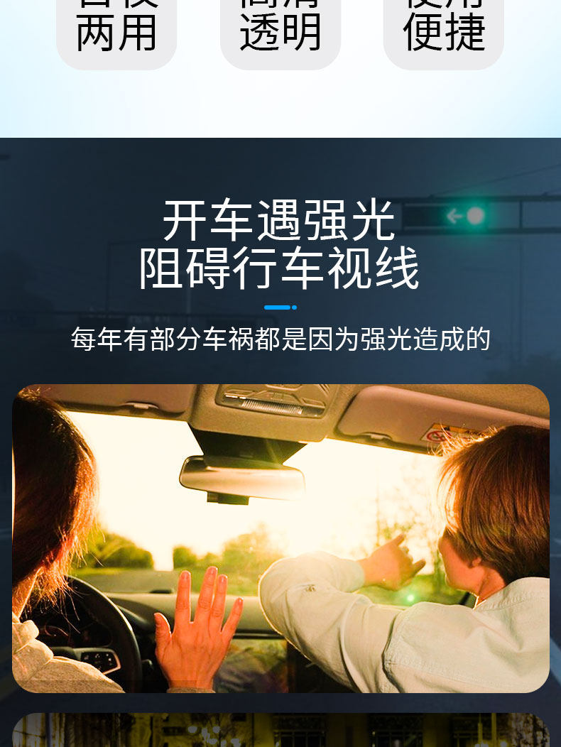 Tricycle sun visor, night-time anti-high beam shield, sunshade mirror, suction cup type universal interior sunshade, goggles