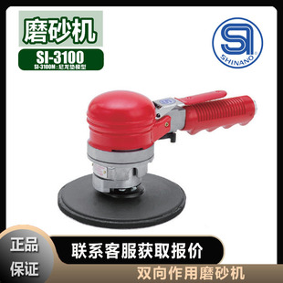Shinano Grinding Machine Shinano Disc Si-3100 Two-Way Action