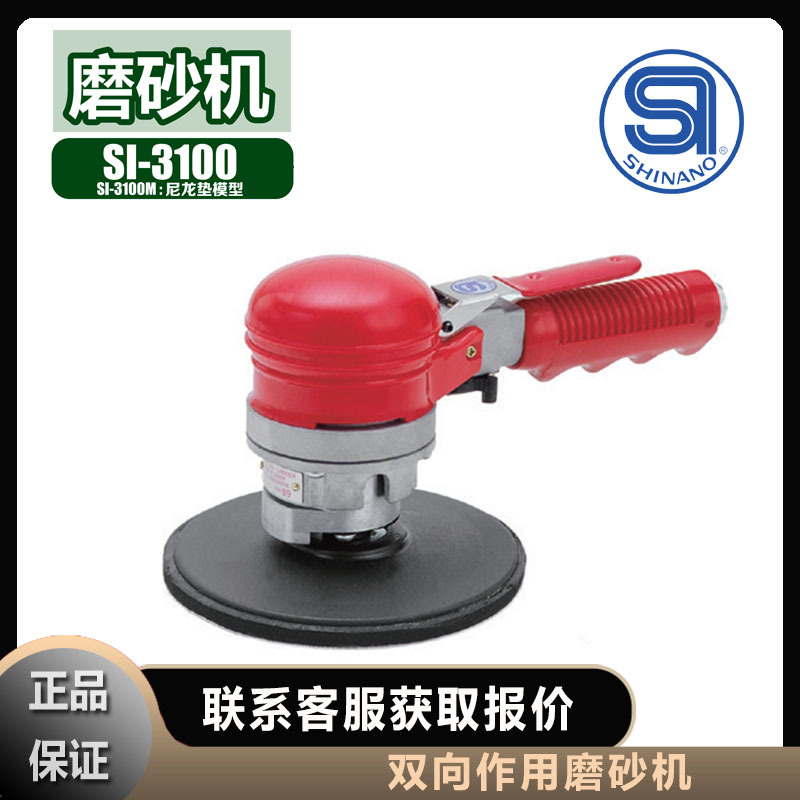 信浓磨砂机SHINANO盘式SI-3100双向作用