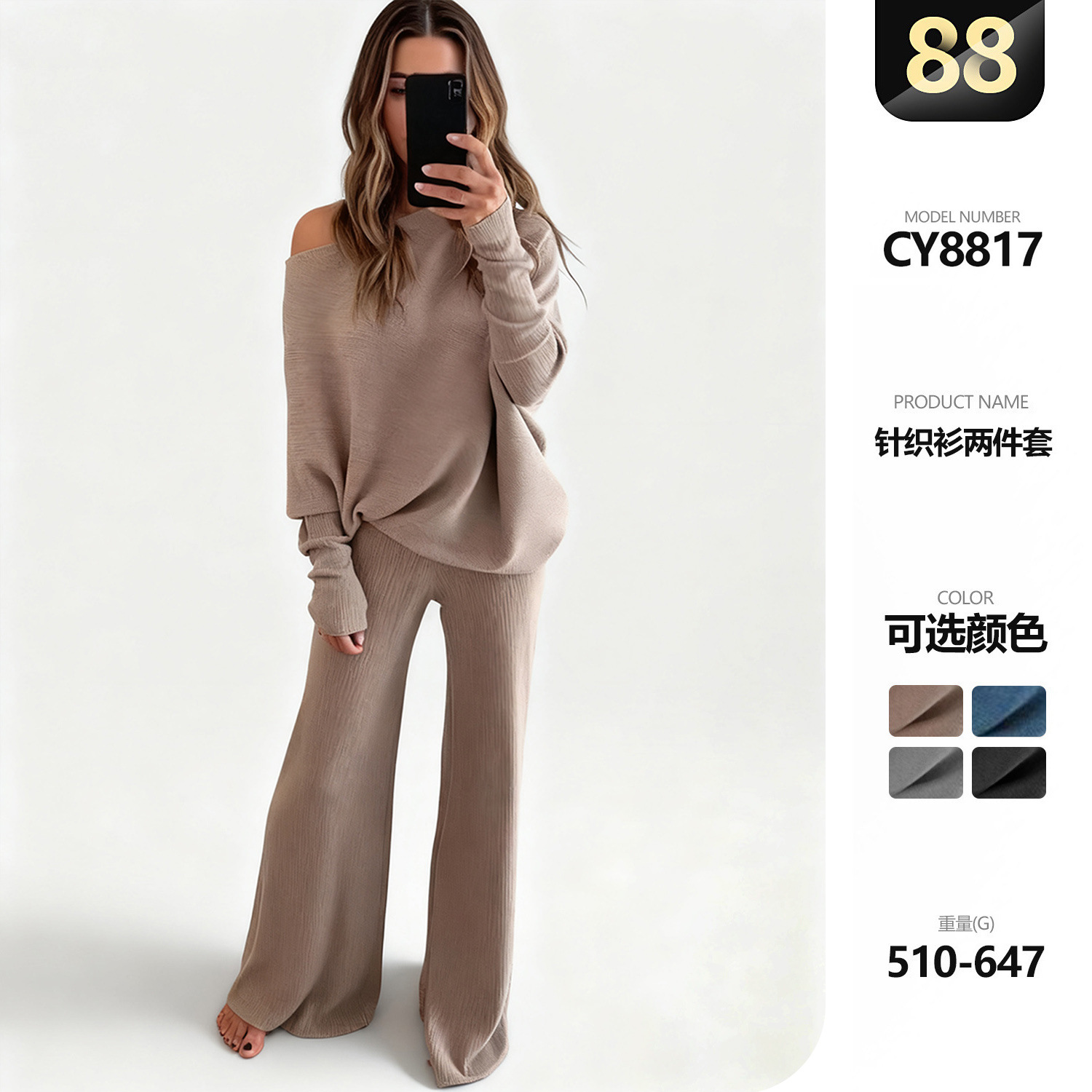 跨境亚马逊欧美外贸女装套装2025秋季temu新款针织衫两件套简约风