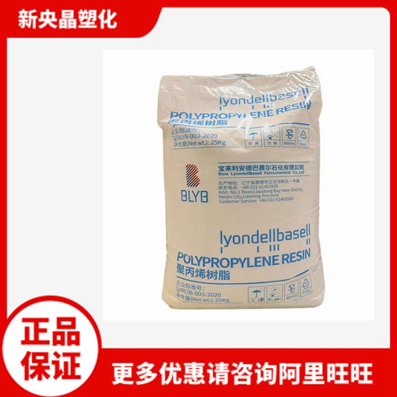 PP 宝来HP500N利安德巴塞尔 聚丙烯 高刚 高流动 注塑 中熔12-16