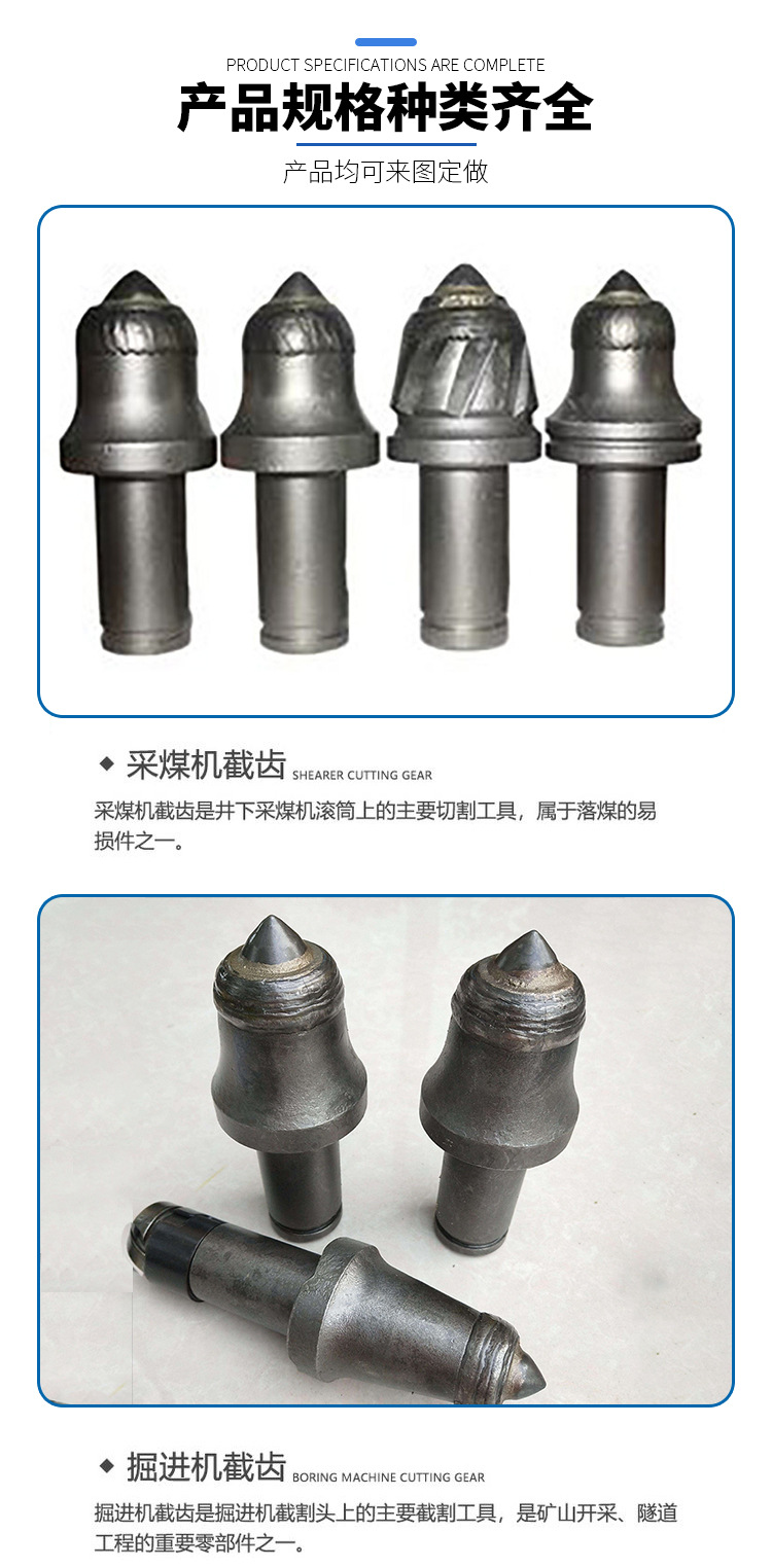 截齿_02.jpg