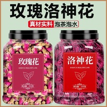 玫瑰花洛神花干玫瑰茄花茶官方旗舰店正品中药材食用天然泡水泡茶