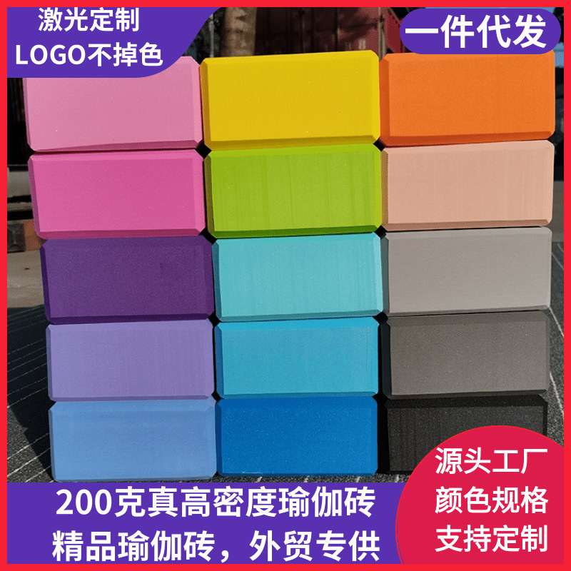 200g hot pressed solid color exquisite simple high density eva yoga brick color cork yoga supplies wholesale