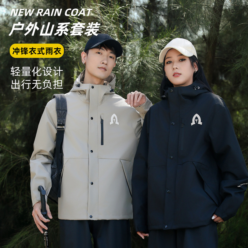 Jacket-Style Raincoat and Rain Pants Set for Men and Women, Full-Body Storm-Proof for Cycling, Outdoor Mountaineering, and Hiking Jacket-Style Raincoat and Rain Pants Set for Men and Women, Full-Body Storm-Proof for Cycling, Outdoor Mountaineering, and Hiking