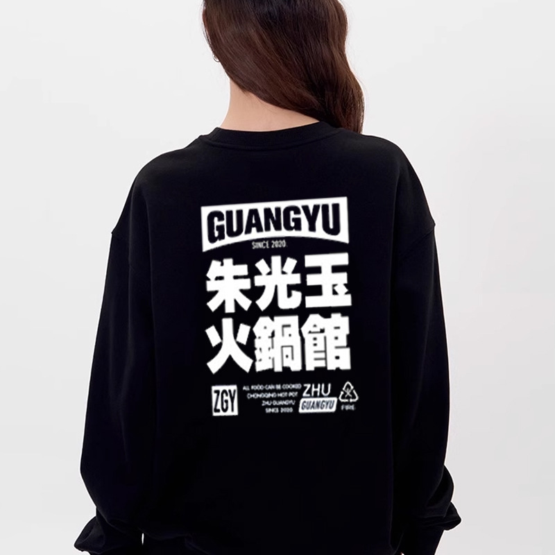 Zhu Guangyu Hotpot Restaurant Hombre y mujer ropa de trabajo camiseta de restaurante camarero logotipo de manga larga