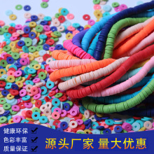 DIY手链饰品配件手工间隔软陶薄片3/4/5/6mm软陶片彩色软陶圆垫片