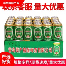 厂家原浆鲜啤酒青岛风味啤酒扎啤生啤听装整箱烧烤搭档低价批发