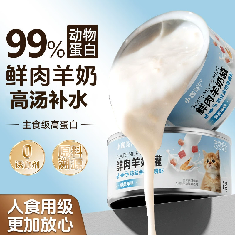 Консервированные лакомства для кошек из козьего молока, влажный корм, закуски для кошек, свежее мясо, криль, смесь с рисом, полезные полоски для кошек, консервированный корм для домашних кошек.
