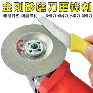 Angle Grinder Blade Sharpener Electric Drill Sharpening Stone New Sharpening Tool Diamond Fine Sharpening Kitchen Knife Sharpening Scissors Sharp