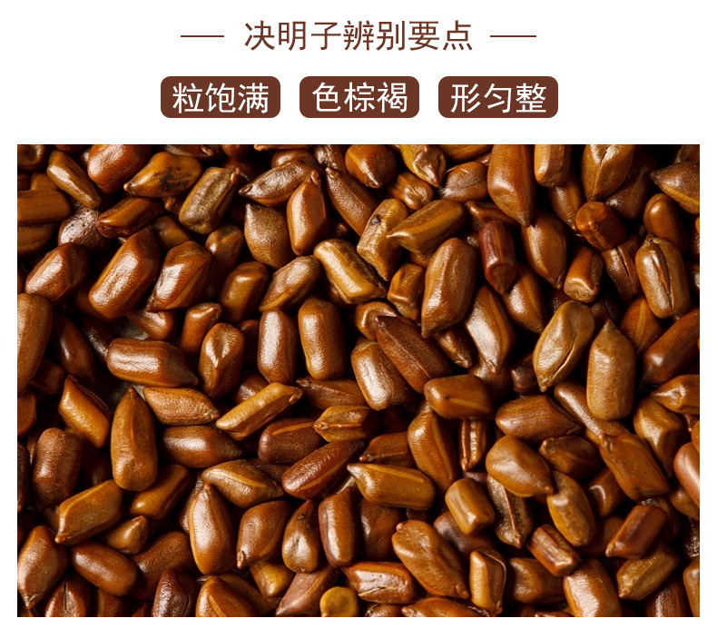 Cassia Seed (Semen Cassiae) — Roasted Jue Ming Zi Food Herb for Herbal Tea quality and texture