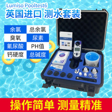 百灵达游泳池水质检测仪便携余氯PH值测水工具箱手持测试盒验水盒