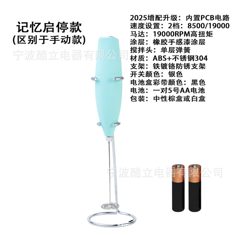 1個で送料無料！人気商品！卵白・クリーム・コーヒーを手軽に泡立てる電動ミキサー、ワンタッチスタート、スタンド付き|undefined