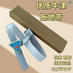 Oil Tanker Anti-Static Grounding Strap Oxford White Transparent Conductive Oil-Resistant Corrosion-Resistant Grounding Strip Anti-Static Strap